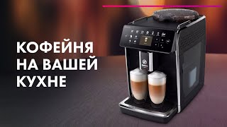 Кофемашина Philips Saeco GranAroma SM658500  Обзор ☕ Лучшая кофемашина для дома [upl. by Tolman]