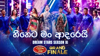 Heeneta Man Adarei හීනෙට මං ආදරෙයි  Top 10  Derana Dream Star Season 11  GRAND FINALE [upl. by Anitneuq302]