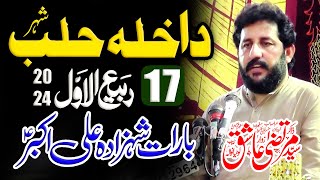 Zakir Murtaza Ashiq Lothian Wala  17 Rabi ul Awal 2024  Masaib Dakhla e Halab Shehr [upl. by Haman219]