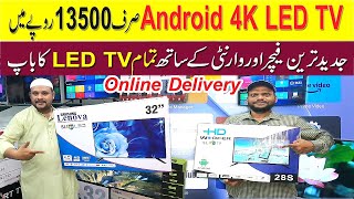 Smart Led TV Price In Pakistan 2024  4K Led TV Price in Pakistan 2024  Led TV New Price 2024 [upl. by Lekzehcey]