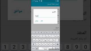 نقطة وصول fastlink [upl. by Jurdi]