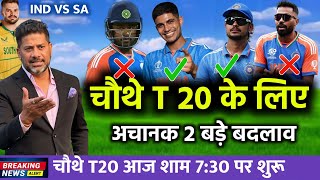 India vs South Africa 4th T20 Match Confirm Playing 11 2024  Ind vs Sa 4th T20 Match Playing 11 [upl. by Millar]