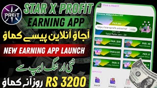 🔥 new auto profit earning app  new online star x profit app  earn daily 3200 pkr at home [upl. by Yroffej]