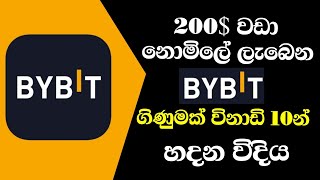 How to Make Bybit Account Sinhala 2024  Hamster Coin Withdraw Bybit  How to Bybit verified Bybit [upl. by Bathsheeb]