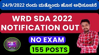 WRD SDA BACKLOG NOTIFICATION RELEASED 2022  155 POSTS  NO EXAM  DIRECT SELECTION [upl. by Annovahs948]