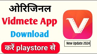 original vidmate download  original vidmate app download kaise kare  how to download vidmate app [upl. by Riggins]