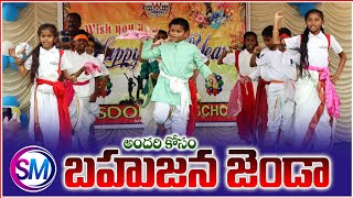 WisdomHighSchool Andari kosam bahujana jhanda Dance Performance by Wisdom School Narsampet [upl. by Annaeirb]