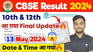 आ गया Final Update 🔥 CBSE Board Result 2024 Latest Update [upl. by Alyacim595]