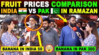 FRUIT PRICES COMPARISON  INDIA🇮🇳 VS PAK🇵🇰 IN RAMAZAN  LIVE FROM FRUIT MANDI  SANA AMJAD [upl. by Karleen]