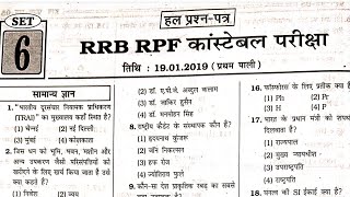 RPF CONSTABLE GK GS CLASSES 2024  RPF CONSTABLE PREVIOUS YEAR QUESTION PAPER  RPF GK  CLASS 6 [upl. by Harwell593]