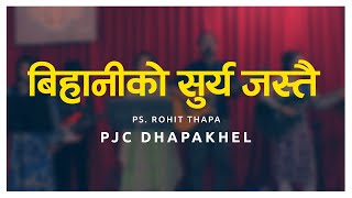 Bihaani Ko Surya Jastai  Ps Rohit Thapa  PJC Dhapakhel [upl. by Eupheemia]