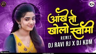 Aankhen To Kholo Swami Remix आंखे तो खोलो स्वामी  Insta Viral  DJ Kdm X DJ Ravi RJ Official [upl. by Ahtelat]