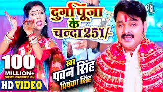 Jode Jode Falwa Pawan Singh amp Palak Muchhal [upl. by Auop278]