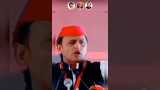 Ye udaharan hai akhileshyadav akhilesh youtubeshorts samajwadiparty akhileshiyan trend [upl. by Fischer]