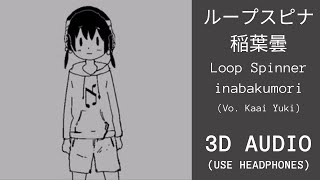 Loop Spinner  inabakumori Vo Kaai Yuki  3D Audio  Bass Boosted [upl. by Garfinkel47]