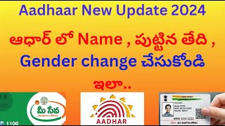 How to Change Name and DOB in Aadhaar Card Online  Aadhaar Name Change Online in Telugu 2024 [upl. by Anihsak]