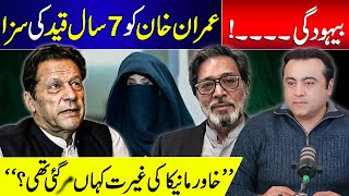 SHAMEFUL  Imran Khan amp Bushra Bibi JAILED for 7 years  Mansoor Ali Khan [upl. by Olav37]