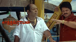 Kathavarayan  Movie Scene  Karan Vidisha Radha Vadivelu [upl. by Claudell]