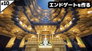 【マイクラ建築】15時間かけて和風のエンドゲートを作る。【マイクラ実況】10 [upl. by Imoen]