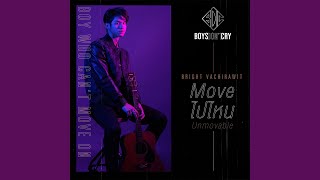 Moveไปไหน Unmovable  Boys Dont Cry [upl. by Gavin]