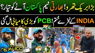 Champions Trophy 2025  India Is Ready to Travel to Pakistan  Big Decision in ICC Board Meeting [upl. by Nylrebma]