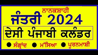 khalsa jantri 2024 my heera jantri download online nanakshai calandar punjabi 2024 year [upl. by Hceicjow]