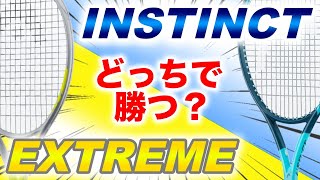 【ラケット】初中級者、必見 INSTINCT vs EXTREME 徹底比較 HEAD RACKETdoppe tennis ch【どっぺ】 [upl. by Wilinski]