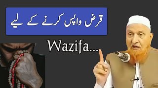 Karaz Wapas Karne Ke Liye Wazifa  Maulana Makki Al Hijazi [upl. by Livy]