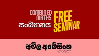 Statistics  සංඛ්‍යානය මතක් කර ගමු  Combined Maths  Amila Abeysinghe [upl. by Shirberg]