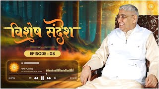 Special Sandesh by Sant Rampal Ji Episode  8  अथ षट दर्शन घमोड़ बहदा [upl. by Lacee886]