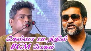 செல்வா படத்தில் BGM பேசும்  Yuvan Shankar Raja Speech at NGK Audio amp Trailer Launch [upl. by Elison]