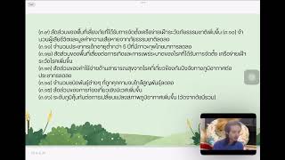 B6507152กิตติพงษ์ พุฒศรีการประยุกต์ใช้กรอบแนวคิดDPSIR [upl. by Eenwahs]