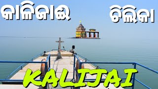 Chilika Lake Odisha01  Indias Largest Lake [upl. by Antipus708]