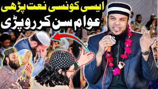 Hafiz Abu BAkkar MAdni New Naat In 2024 [upl. by Ck589]