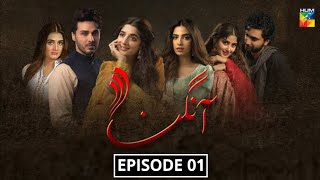 Aangan  Episode 01 Eng Sub  Sajal Ali  Ahad Raza Mir  Ahsan Khan  Mawra Hocane  Dramaz ETC [upl. by Llerdnek681]