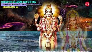 Apamarjana Stothram  Sarva Roga Nivarana Sri Dhanvantari Stothramala  JBhakatavatsalam [upl. by Ange]