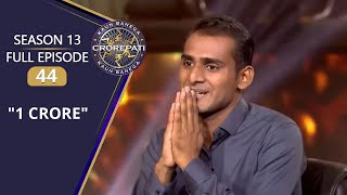 KBC S13  Full Episode  15th Question का सही जवाब देकर Sahil Ahirwar बन गए Crorepati [upl. by Losiram45]