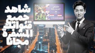 استمتع بترفيه غير محدود مع Gogo IPTV  أكواد IPTV M3U وXtream مجانية 🎥🔥 [upl. by Redmer143]