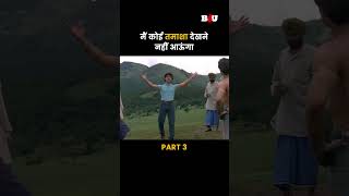 मैं कोई तमाशा देखने नहीं आऊंगा hindimovie b4ushorts b4umovies bollywood [upl. by Osnola]