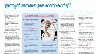 2024 ലെ LGS level QUESTIONS WITH RELATED FACTS 💯lgs2024 prelims2024 [upl. by Einahpad]