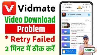 😥 Vidmate App Video Download Problem  Vidmate Retry Failed Problem  Vidmate Video Not Downloading [upl. by Kerby351]