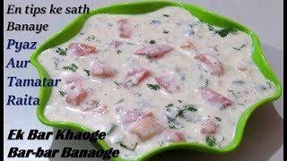 स्वादिस्ट टमाटर और प्याज़ का रायता  Tomato Onion Raita recipe  Vegetable Raita Quick amp Easy Raita [upl. by Zoba62]