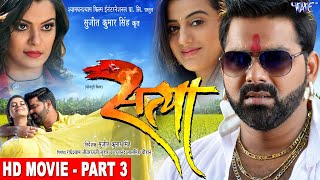 Satya  Part 3  Pawan Singh Akshara Singh Amarpali Dubey  Superhit Bhojpuri Movie 2023 [upl. by Yahsram247]