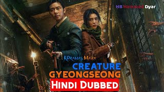 Gyeongseong Creature Hindi Dubbed Part 12 All Episodes  Now Streaming  Review  Updates [upl. by Lyrem]