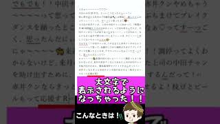 ローマ字が大文字で入力されちゃう・・・こんな時は [upl. by Haimehen]