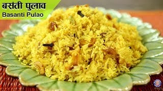 Basanti Pulao  Traditional Bengali Pulao Recipe  Sweet Yellow Rice  Bengali Special Recipe Varun [upl. by Keir]