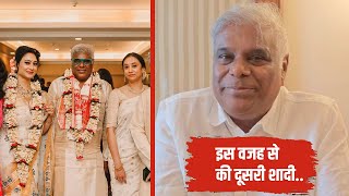 Ashish Vidyarthi Gets Second Married  Ashish Vidyarthi का 2nd Wedding  First Wife से Divorce क्यों [upl. by Fianna]