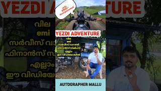 Yezdi adventure 2024 automobile shorts yezdi yezdiadventure bike [upl. by Trilly]