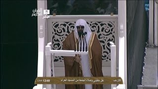 HD Makkah Jumua Khutbah 7th June 2013 Sheikh Sudais [upl. by Irreg]