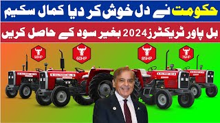 Bull Power tractors 2024 kamyab jawan program Asan Iqsat Palan 2024 [upl. by Meletius]